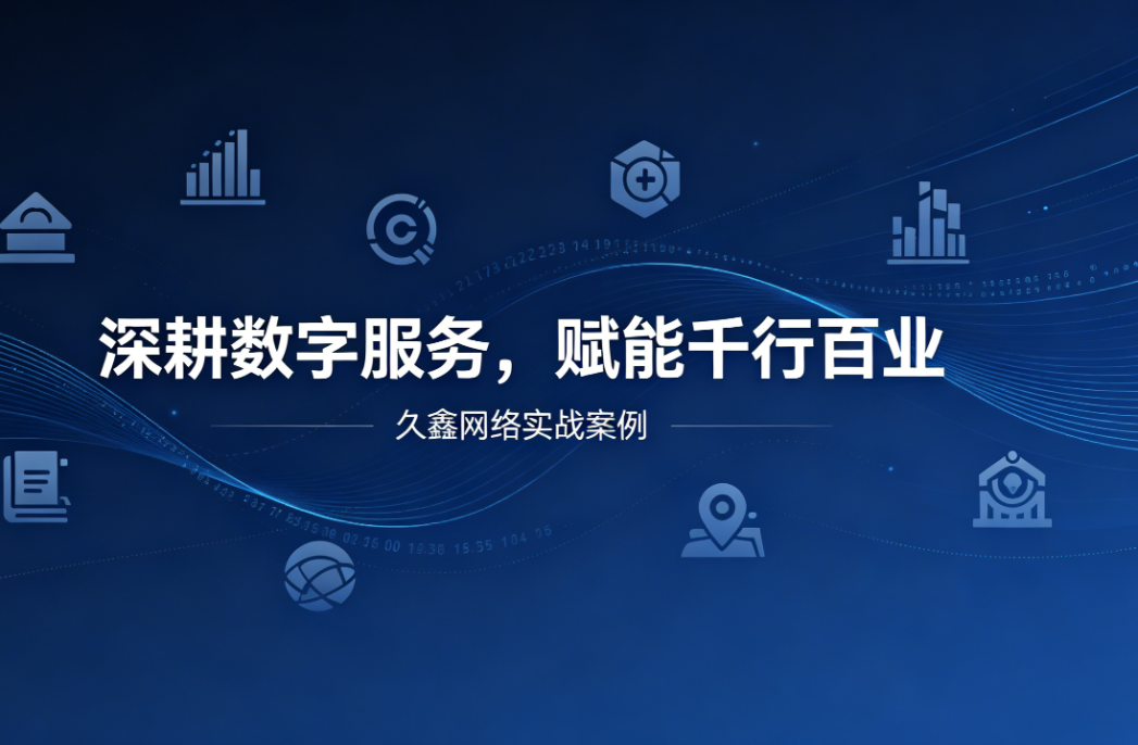 深耕数字服务，赋能千行百业 —— MG冰球突破用实战案例诠释数字化价值
