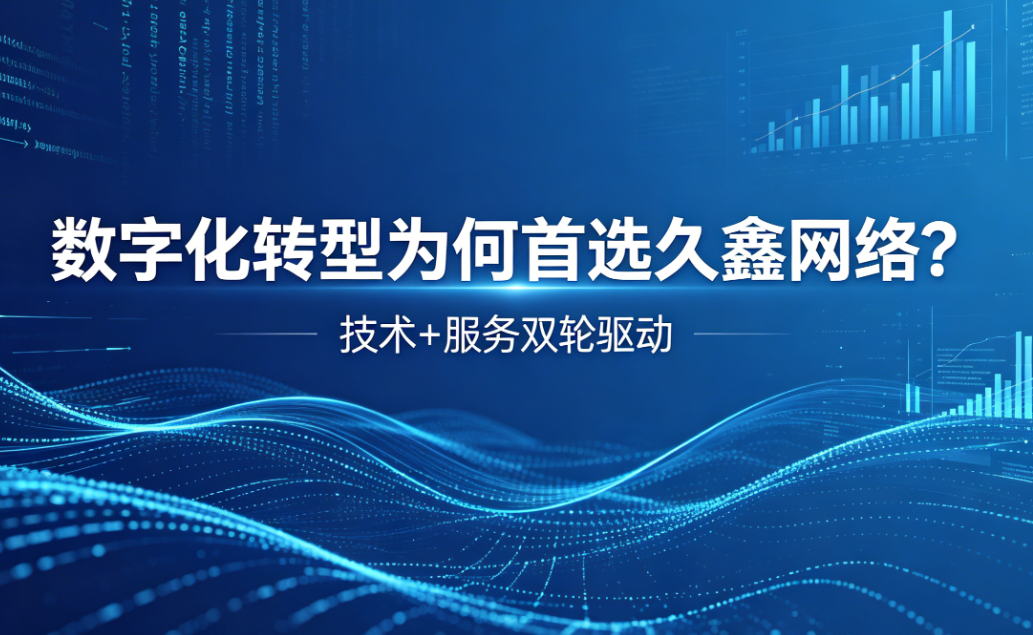 数字化转型为何首选MG冰球突破？深度解析MG冰球突破核心竞争力