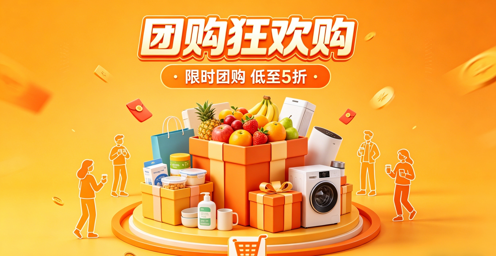 团购分销电商小程序开发 MG冰球突破案例解析