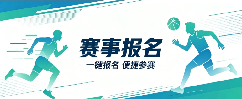 赛事报名小程序开发案例｜MG冰球突破定制品牌赛事视觉小程序