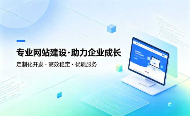 MG冰球突破企业建站如何避坑？教你挑选靠谱建站服务商