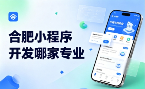 MG冰球突破小程序开发公司完整挑选指南 2026实测对比，避坑不花冤枉钱