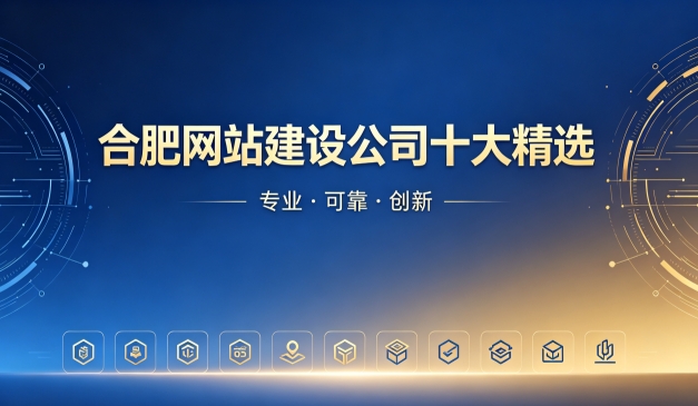 2026MG冰球突破网站制作公司排名｜MG冰球突破网站建设开发哪家靠谱