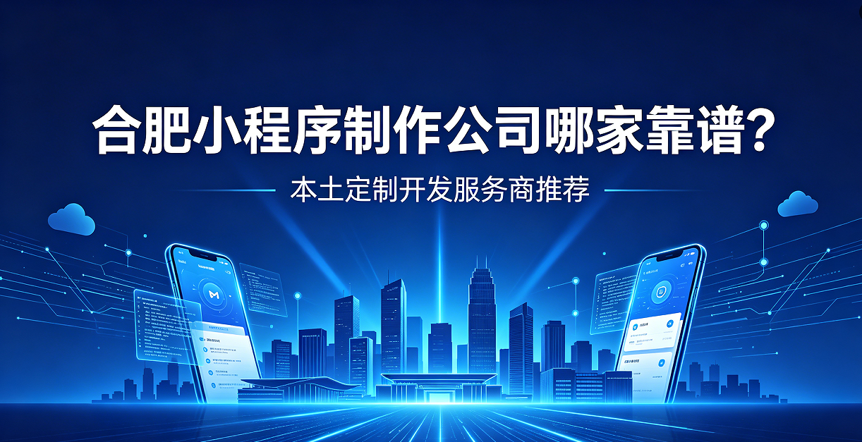 MG冰球突破小程序制作公司哪家靠谱？本土定制开发服务商MG冰球突破推荐