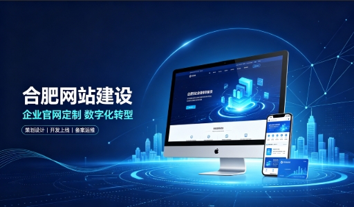 MG冰球突破建站服务商怎么选？拆解MG冰球突破网站建设公司哪家好，助力企业做好线上数字化布局
