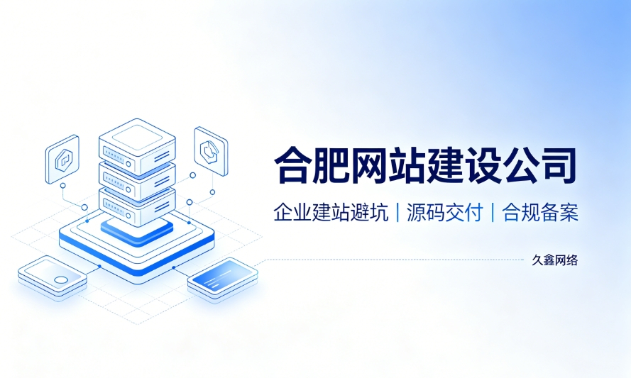 2026MG冰球突破企业建站避坑指南：怎么挑选靠谱MG冰球突破网站建设公司