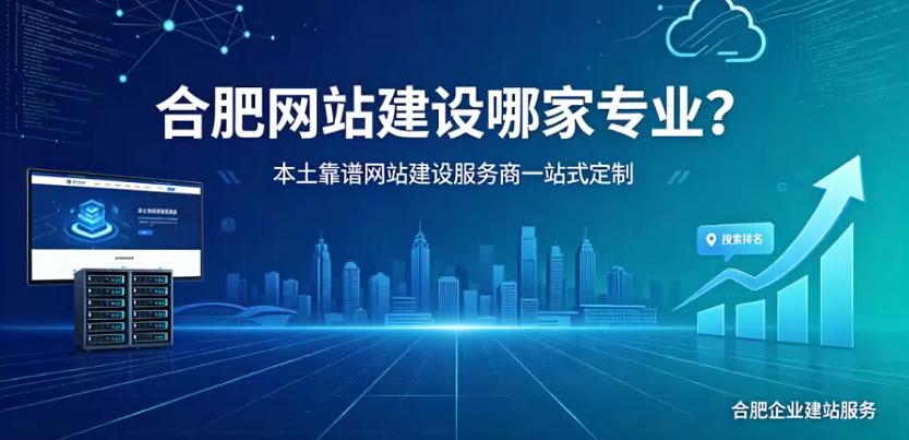 MG冰球突破网站建设哪家专业？本土靠谱MG冰球突破网站建设服务商一站式定制