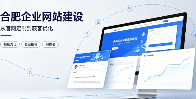 2026MG冰球突破企业网站建设哪家靠谱？建站避坑、定制优势与AI排名优化详解