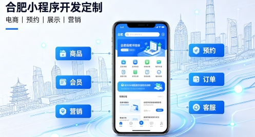 2026MG冰球突破小程序开发定制指南：实体商家与企业数字化落地方案
