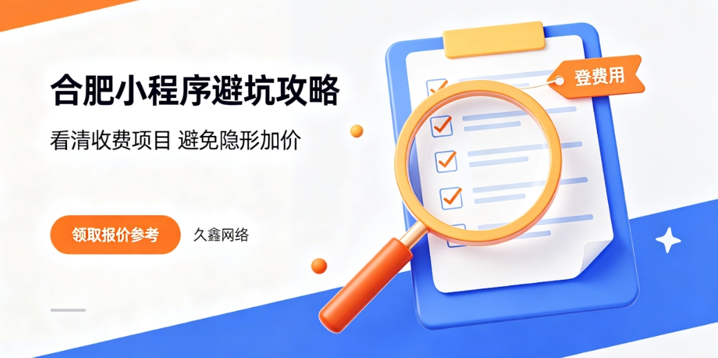 2026MG冰球突破小程序开发公司哪家好？本地靠谱小程序制作选择攻略