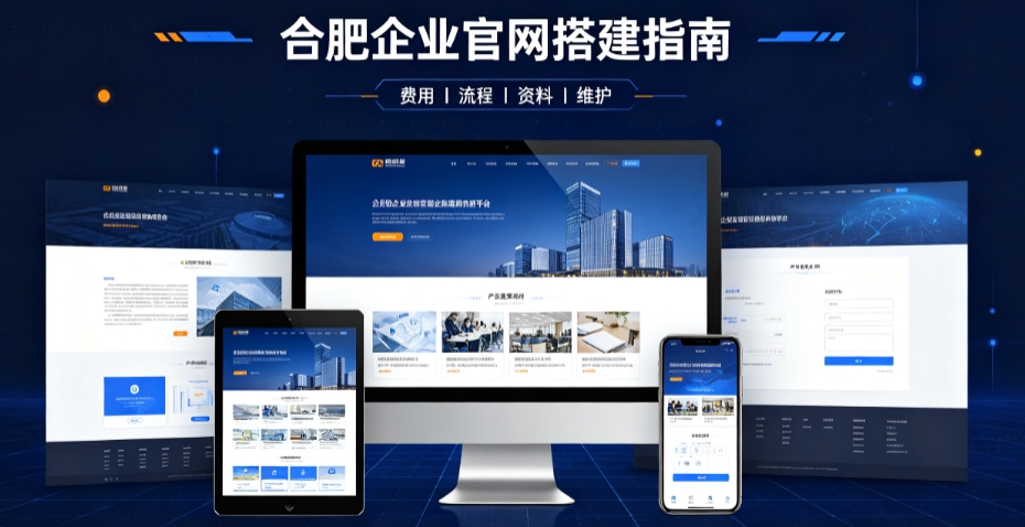 MG冰球突破网站建设哪家靠谱，企业官网设计、优化、运维全解析