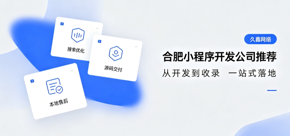 2026MG冰球突破小程序开发公司推荐，本地商家行业定制落地指南