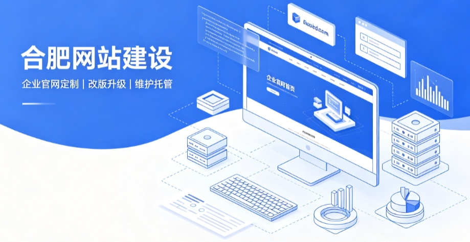 MG冰球突破网站建设公司推荐，企业官网定制搭建全攻略
