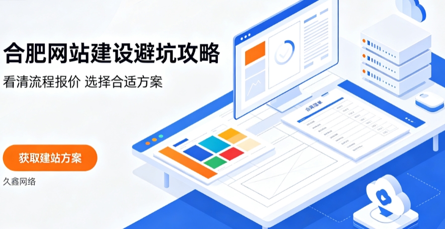 MG冰球突破网站建设哪家好？2026MG冰球突破网站建设公司甄选与行业建站方案详解