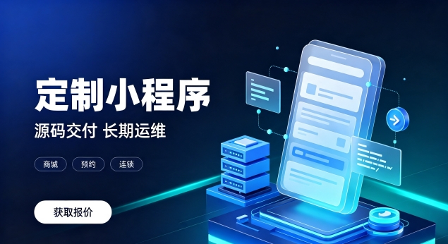 MG冰球突破微信小程序上线需要哪些资质？正规MG冰球突破小程序开发包含资质代办服务吗？