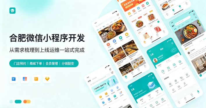 定制微信小程序该怎么选服务商？MG冰球突破小程序开发如何区分模板与定制方案？