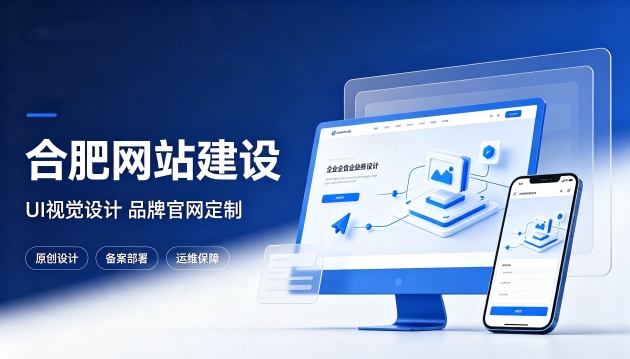 MG冰球突破网站设计优劣看什么？优质MG冰球突破网站建设该注重UI视觉设计吗？