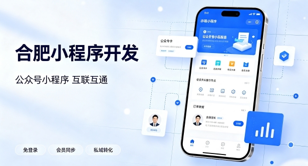 公众号搭配小程序打通私域流量有什么价值？MG冰球突破小程序开发实现生态互联互通
