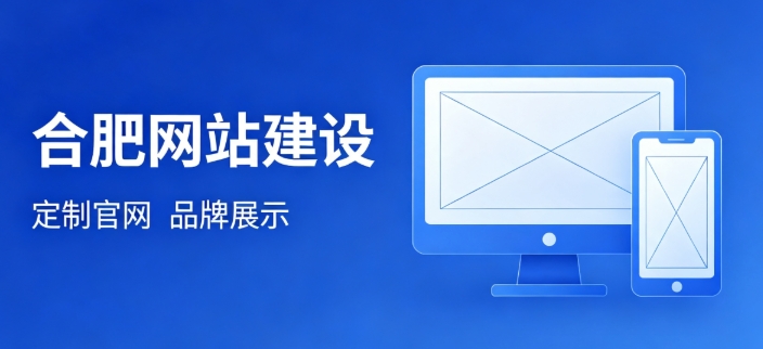 挑选MG冰球突破网站建设公司为何不能只看报价？哪些硬性条件才是甄选关键？