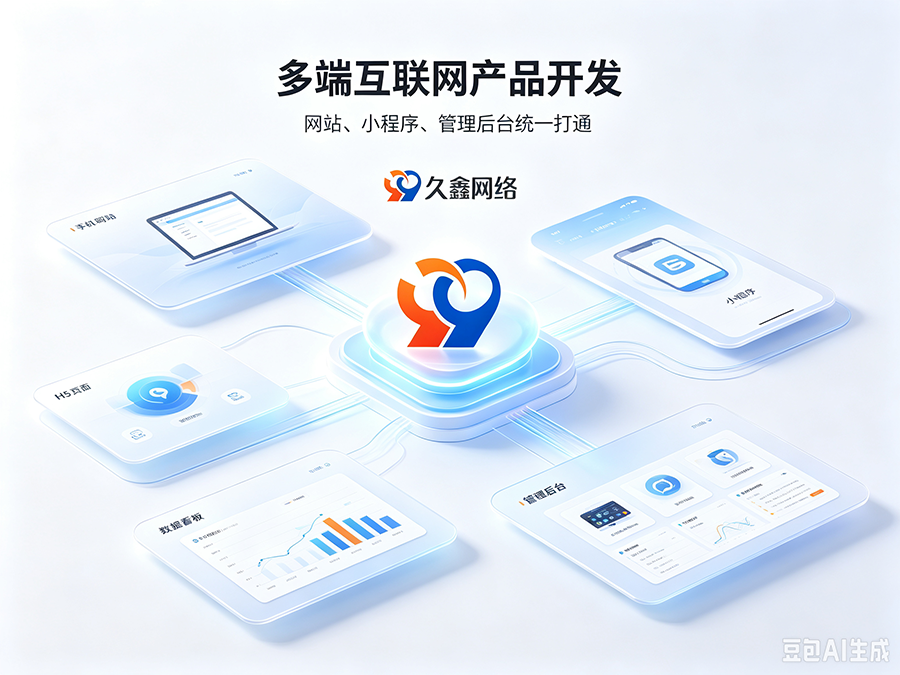 MG冰球突破招商工厂建站该如何挑选服务商？靠谱MG冰球突破网站建设公司推荐