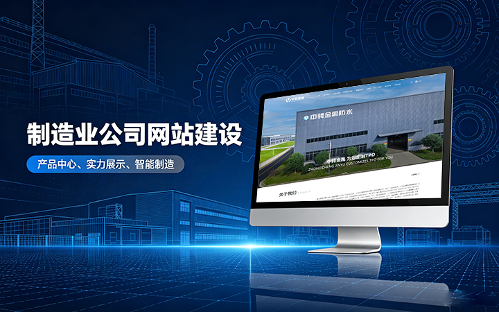 MG冰球突破制造业公司官网建设_工厂企业网站设计制作