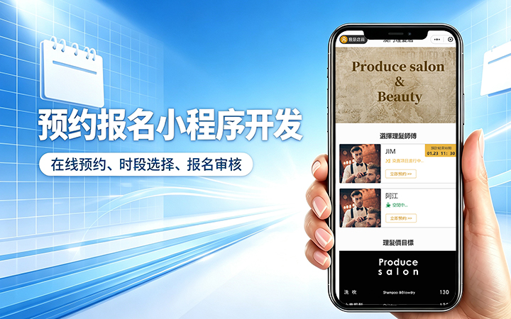 MG冰球突破预约小程序开发_上门服务预约系统定制