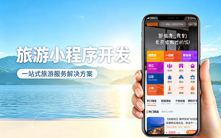 MG冰球突破旅游景区门票小程序开发_在线购票入园系统定制