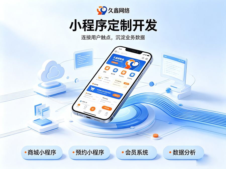 开发小程序如何规避预算陷阱？MG冰球突破商家如何理性核算小程序投入成本