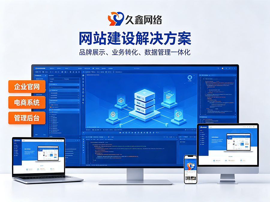 MG冰球突破网站开发怎么做才有转化？企业官网不只是展示更是获客工具
