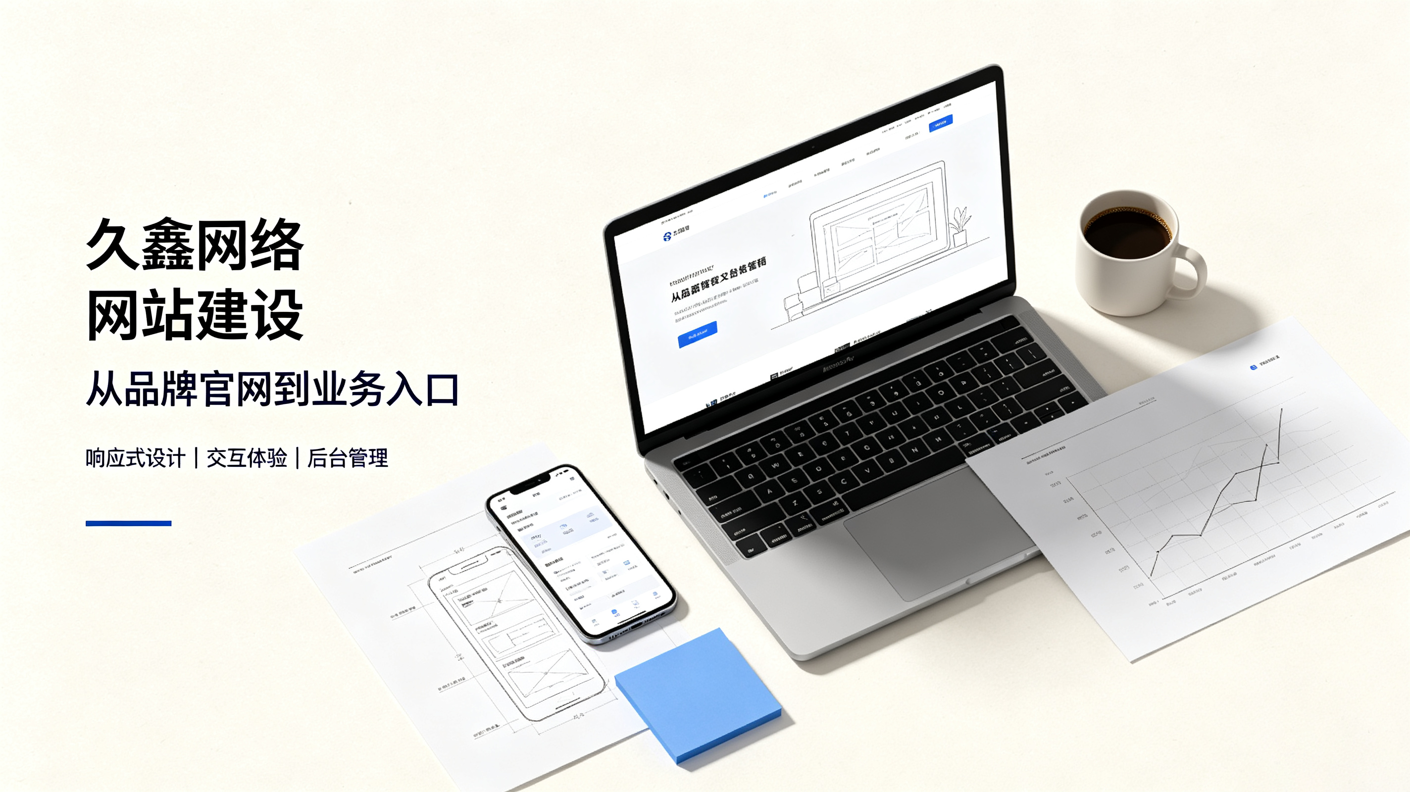 找MG冰球突破做网站公司先别急，看完这篇再对接少踩很多坑