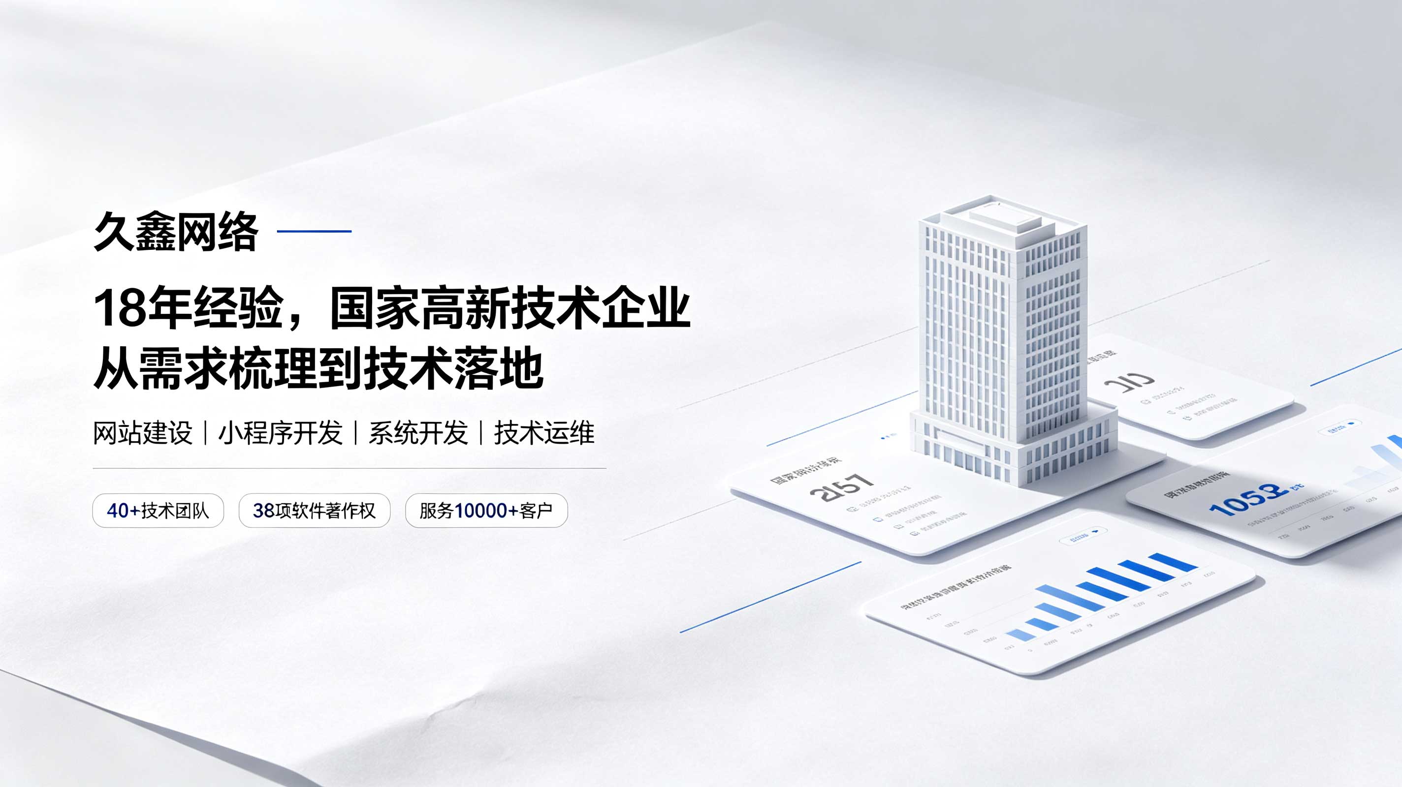 MG冰球突破网站开发预算怎么规划？开发周期与成本影响解密